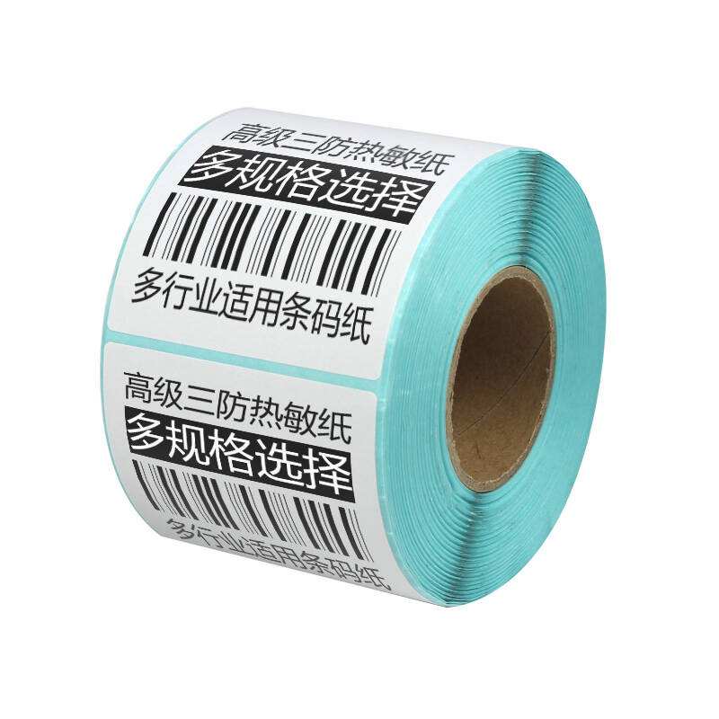 三防热敏标签纸