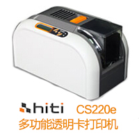 Hiti证卡打印机